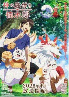 免费片子 进击的巨人